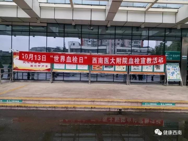 【義診預(yù)告】10月13日，預(yù)防血栓，讓生命流動(圖2)