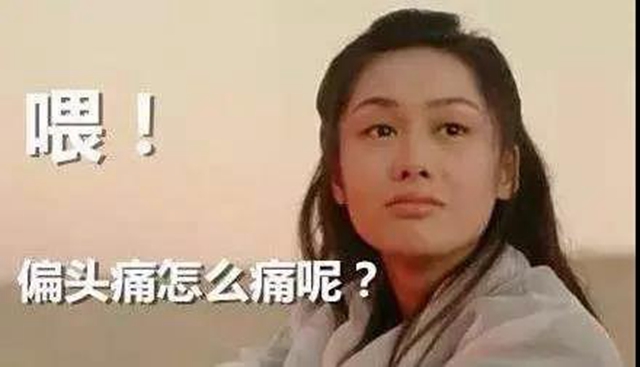 【擴(kuò)散】連續(xù)7天，身體這些地方痛來醫(yī)院免費(fèi)看？(圖7)