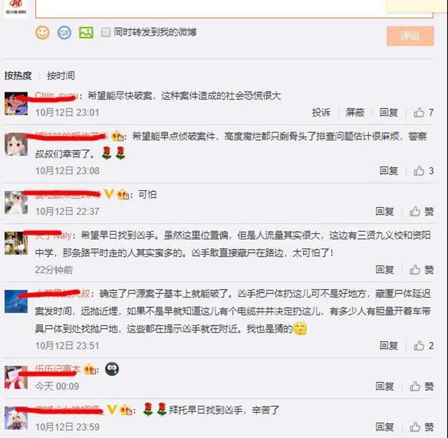 嚇人！資陽(yáng)一電纜井內(nèi)發(fā)現(xiàn)裝有尸體的行李箱？(圖4)