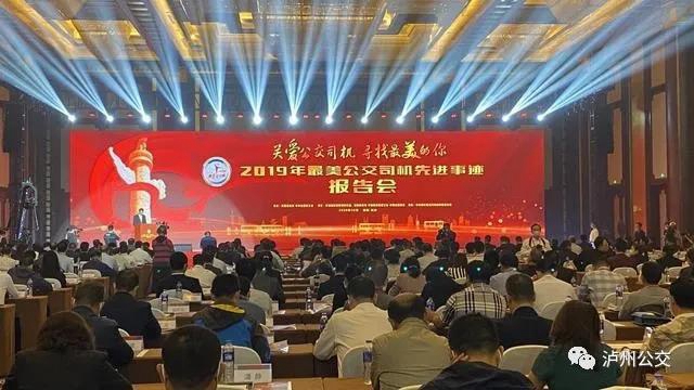 23年，愛一世！瀘州公交陳艷榮獲全國“最美公交司機(jī)”稱號！(圖3)