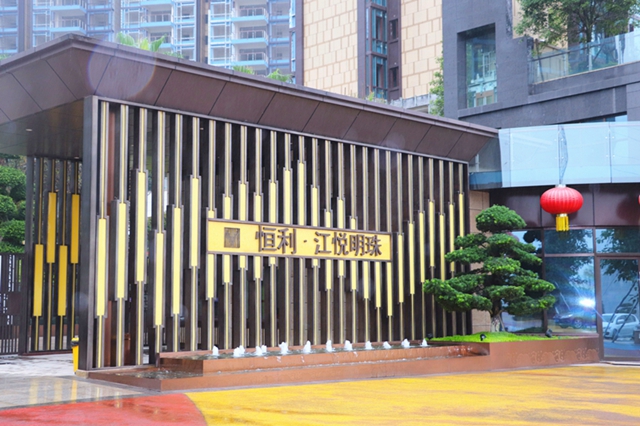 四川城管在線（瀘州編輯部）實地走訪調研恒利·江悅明珠(圖1)