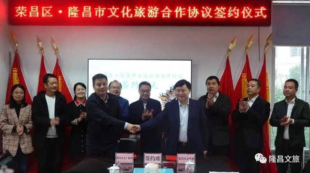 簽了！隆昌榮昌組“CP”，每年要搞一系列事情