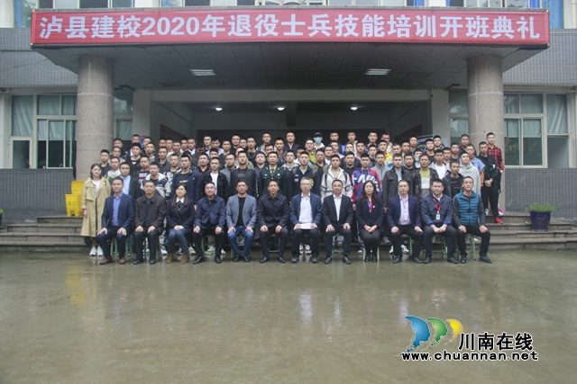 瀘縣2020年退役士兵職業(yè)教育和技能培訓(xùn)開(kāi)班典禮舉行(圖5)