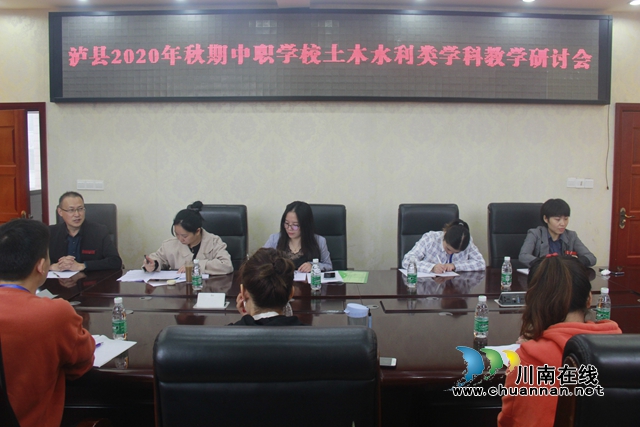 瀘縣建校承辦瀘縣2020年秋期中職數(shù)學(xué)、建筑學(xué)科教研活動(圖5)