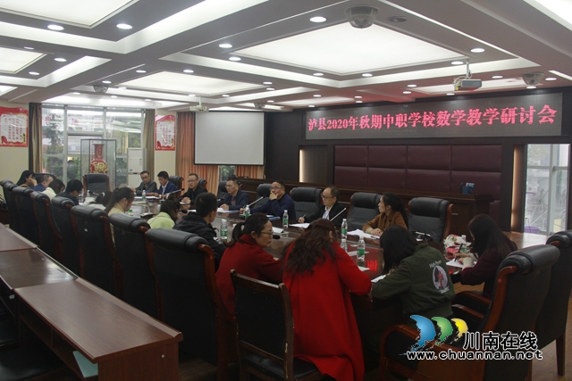 瀘縣建校承辦瀘縣2020年秋期中職數(shù)學(xué)、建筑學(xué)科教研活動(圖4)