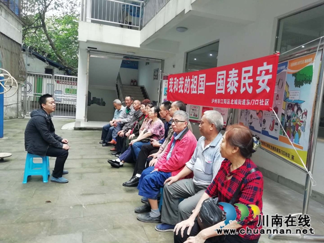 江陽(yáng)區(qū)北城街道東門口社區(qū)：“院壩會(huì)”來(lái)聽民聲(圖1)