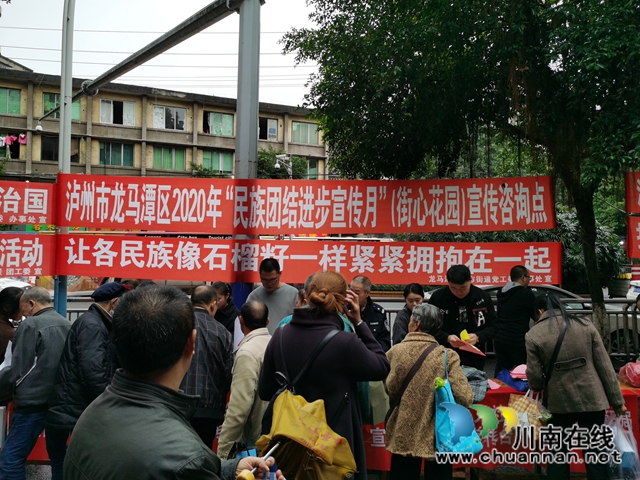 龍馬潭區(qū)小市街道開展“民族團結(jié)進步宣傳月”活動(圖2)