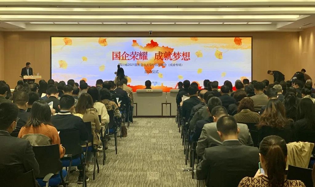 @川渝大學(xué)生：84戶國(guó)企5000崗位等你報(bào)名！