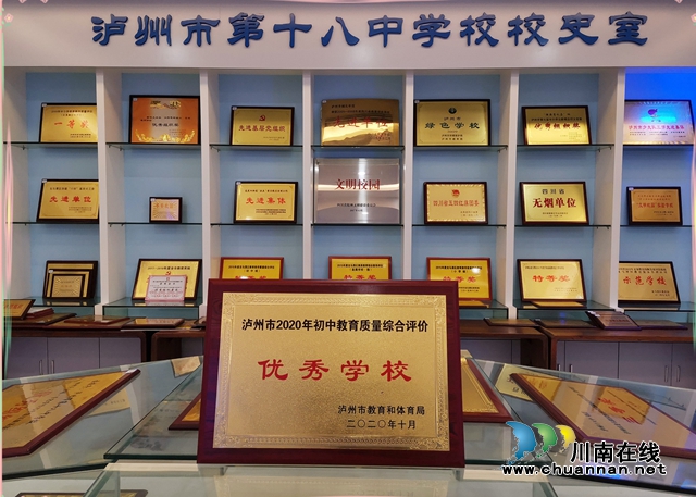 瀘州十八中校長(zhǎng)致全體家長(zhǎng)、師生的一封感謝信(圖1)