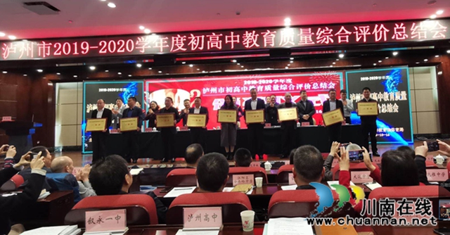 敘永一中再奪瀘州市一等獎，連續(xù)9年獲此殊榮！(圖1)