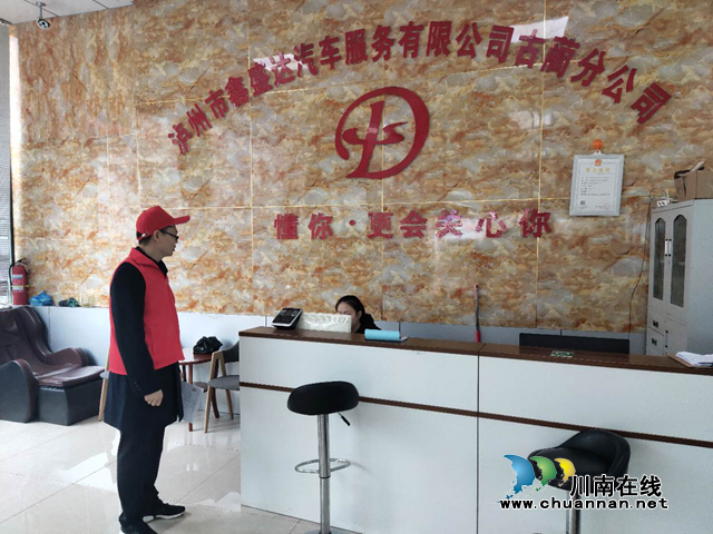 古藺檢察志愿者促進“文明細胞”提升文明水平(圖1)