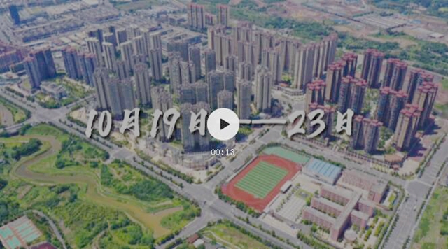 重磅合作！川渝兩地房地產(chǎn)展示平臺(tái)在瀘州正式上線