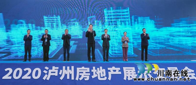 重磅合作！川渝兩地房地產(chǎn)展示平臺在瀘州正式上線(圖2)