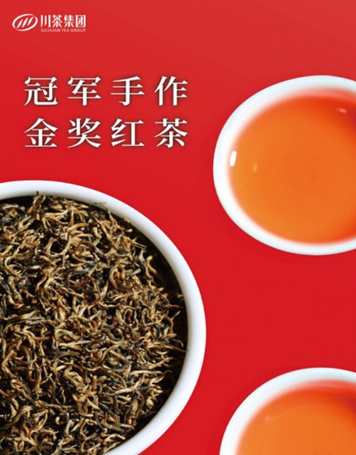 2.68萬(wàn)元/公斤！宜賓這款茶拍出高價(jià)(圖3)