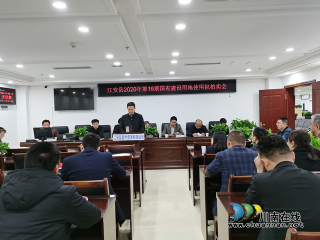 宜賓江安縣拍賣兩宗國有建設(shè)用地使用權(quán)，拍出總價(jià)近510萬元(圖1)