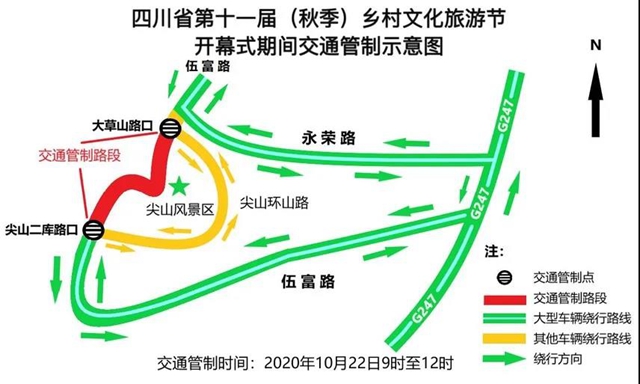 速看！自貢這兩條路將實施交通管制(圖2)