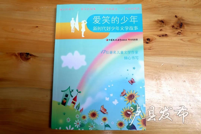 為她點(diǎn)贊！瀘縣這個(gè)學(xué)生事跡刊入中央文明辦編創(chuàng)書(shū)籍(圖3)