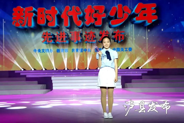 為她點(diǎn)贊！瀘縣這個(gè)學(xué)生事跡刊入中央文明辦編創(chuàng)書(shū)籍(圖5)