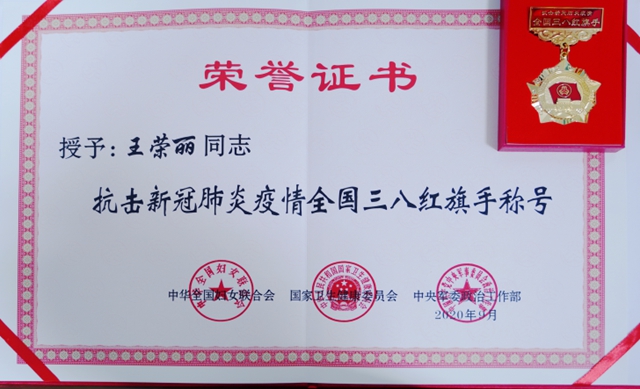 這一國家級榮譽實至名歸，祝賀她！