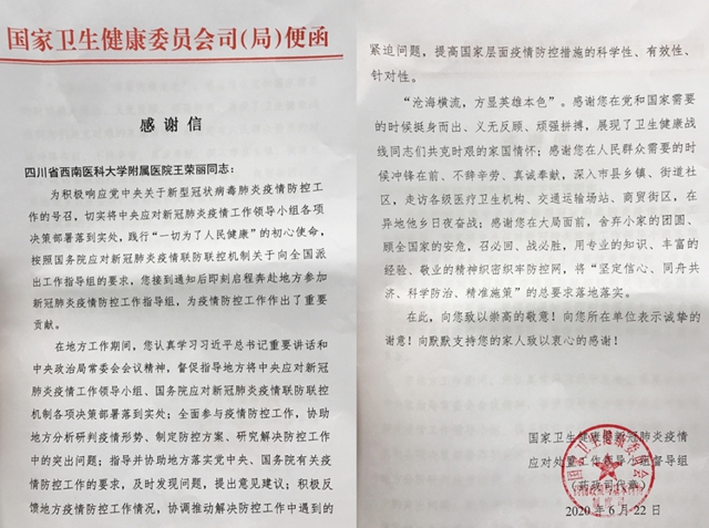 這一國家級榮譽實至名歸，祝賀她！(圖7)