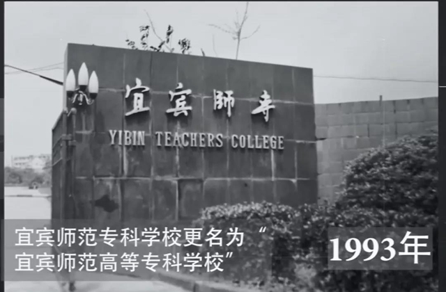宜賓學(xué)院臨港校區(qū)正式啟用！宜賓師專、宜賓學(xué)院讀書的你畢業(yè)的你請轉(zhuǎn)發(fā)朋友圈(圖6)