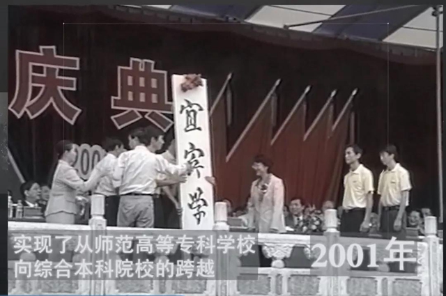 宜賓學(xué)院臨港校區(qū)正式啟用！宜賓師專、宜賓學(xué)院讀書的你畢業(yè)的你請轉(zhuǎn)發(fā)朋友圈(圖7)
