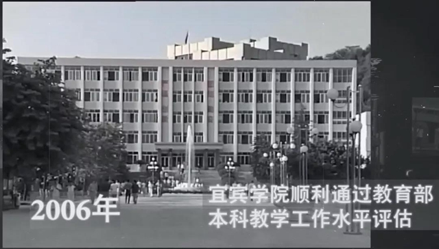 宜賓學(xué)院臨港校區(qū)正式啟用！宜賓師專、宜賓學(xué)院讀書的你畢業(yè)的你請轉(zhuǎn)發(fā)朋友圈(圖8)