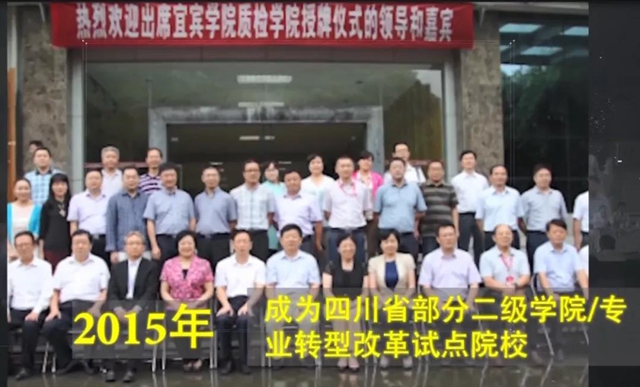 宜賓學(xué)院臨港校區(qū)正式啟用！宜賓師專、宜賓學(xué)院讀書的你畢業(yè)的你請轉(zhuǎn)發(fā)朋友圈(圖9)