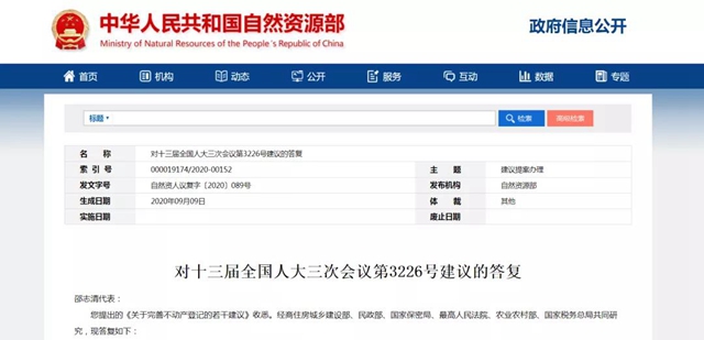 城鎮(zhèn)戶口可繼承農(nóng)村“宅基地”了，但有這個(gè)前提……