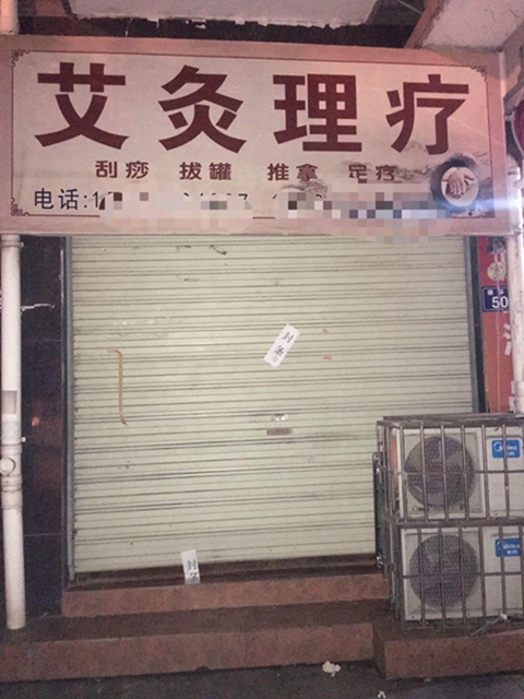 古藺一理療店發(fā)生命案：死者為一男一女，警方正在調(diào)查
