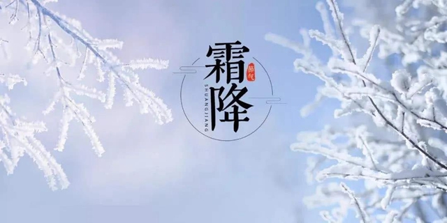 【霜降】明天起，火鍋、燒烤、串串不要吃了！