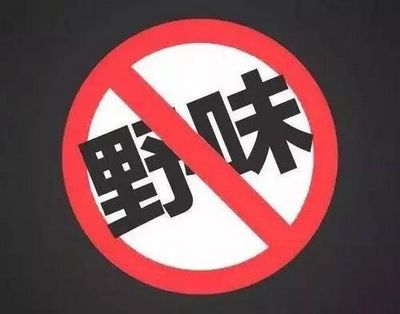 自貢一男子在抖音炫耀剮殺果子貍，結(jié)果......