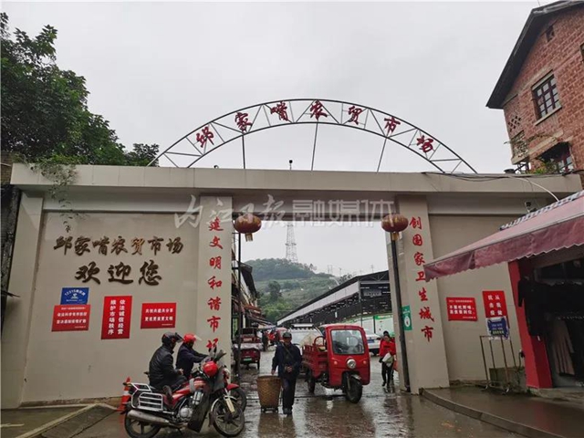 18項(xiàng)指標(biāo)測(cè)評(píng)！內(nèi)江城區(qū)農(nóng)貿(mào)市場(chǎng)穿“新裝”(圖8)