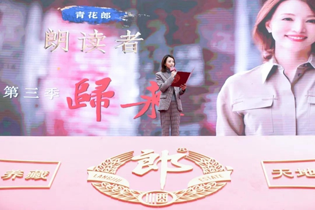 郎酒重陽下沙丨吳家溝生態(tài)釀酒區(qū)啟用，董卿來現(xiàn)場了！(圖7)