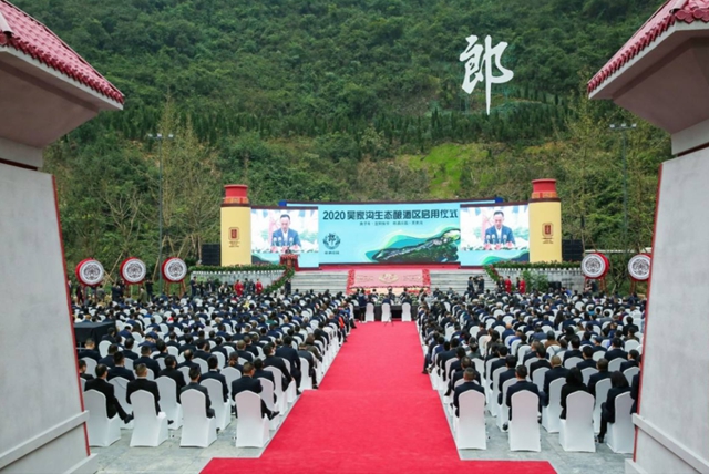 郎酒重陽下沙丨吳家溝生態(tài)釀酒區(qū)啟用，董卿來現(xiàn)場了！(圖10)