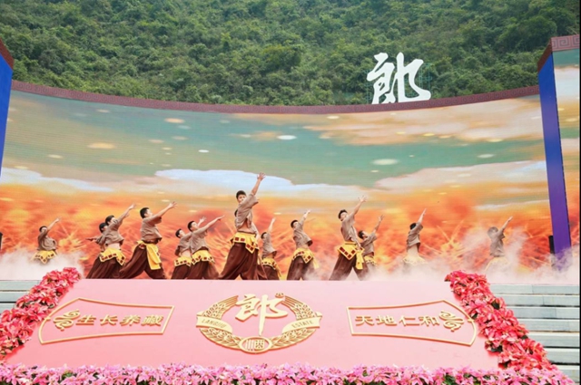 郎酒重陽下沙丨吳家溝生態(tài)釀酒區(qū)啟用，董卿來現(xiàn)場了！(圖12)