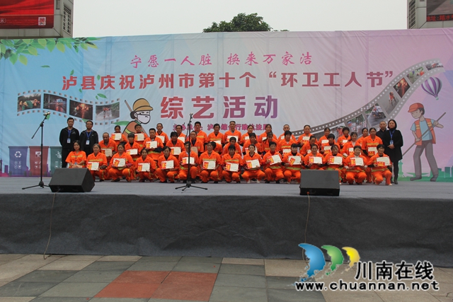 瀘縣舉辦第十屆環(huán)衛(wèi)工人節(jié)慶?；顒?dòng)(圖1)