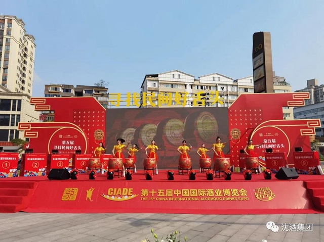 中國(guó)沈酒鼎力支持酒博會(huì)“尋找民間好舌頭”活動(dòng)(圖6)