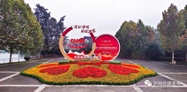 喜迎酒博會 80余萬盆鮮花扮靚酒城！(圖3)