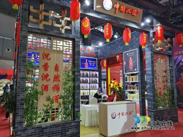 第十五屆中國國際酒業(yè)博覽會(huì)今日在瀘州盛大開幕(圖10)