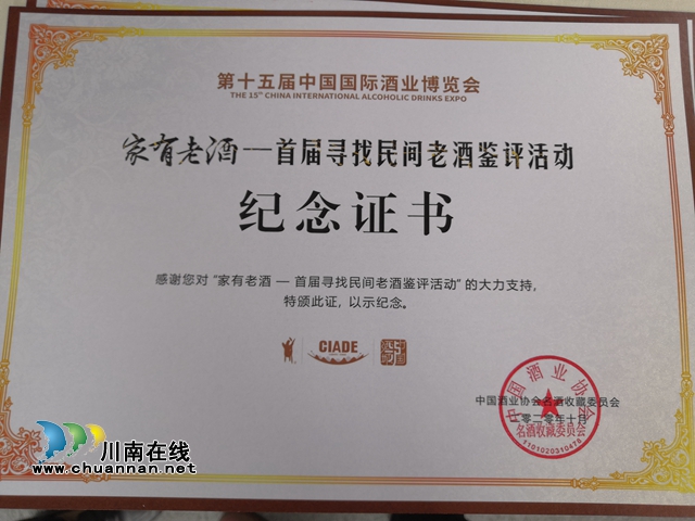 一瓶“不好喝”的老酒，讓他熱愛(ài)上了老酒事業(yè)！(圖8)
