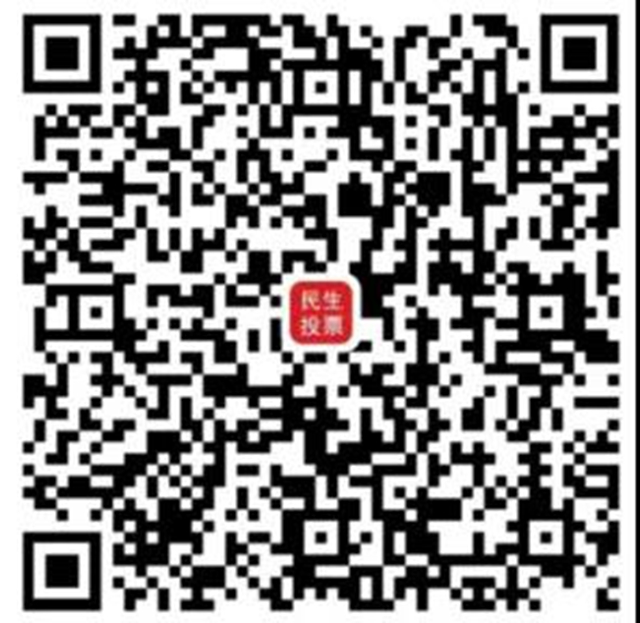 @自貢人，2021年自貢民生實(shí)事候選項(xiàng)目，請您來“點(diǎn)菜”