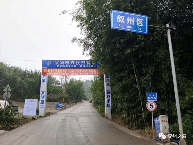 注意！宜賓這條路要封閉近2個(gè)月！