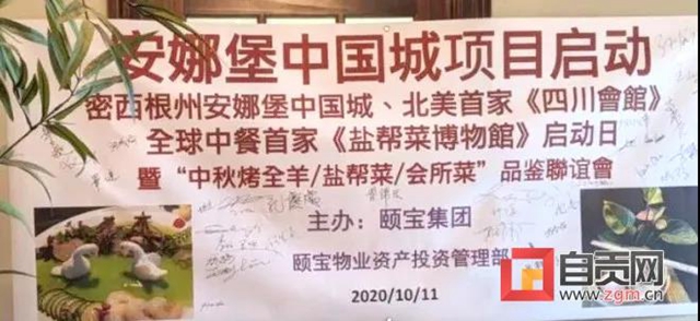 厲害了！自貢將鹽幫菜博物館開到了美國！(圖2)