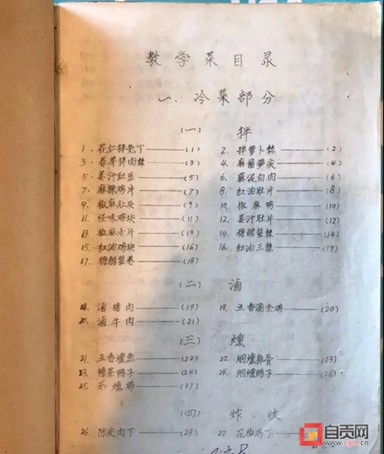 厲害了！自貢將鹽幫菜博物館開到了美國！(圖6)