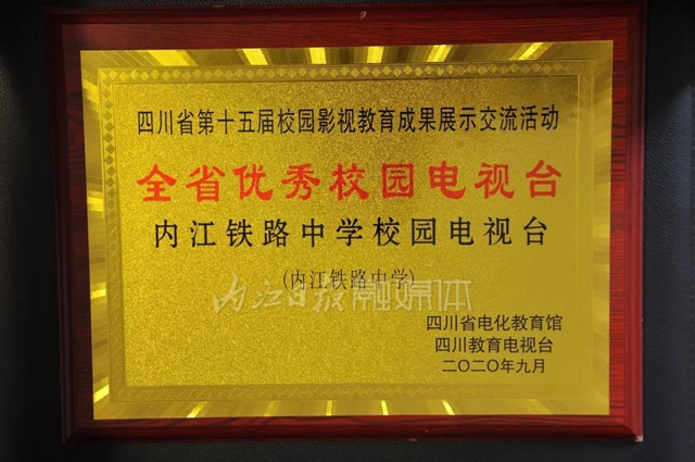 一等獎(jiǎng)33個(gè)！省上傳來(lái)佳音，內(nèi)江大豐收！(圖2)
