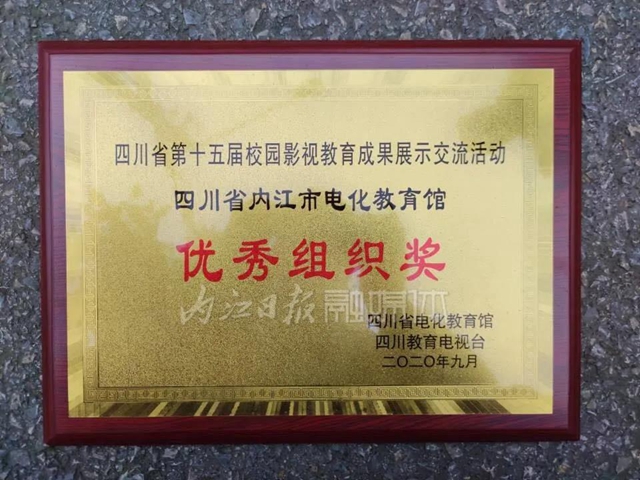 一等獎(jiǎng)33個(gè)！省上傳來(lái)佳音，內(nèi)江大豐收！(圖5)