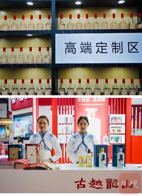 第十五屆中國(guó)國(guó)際酒博會(huì)成交額近4000萬元 觀展人數(shù)近7000萬人次(圖2)