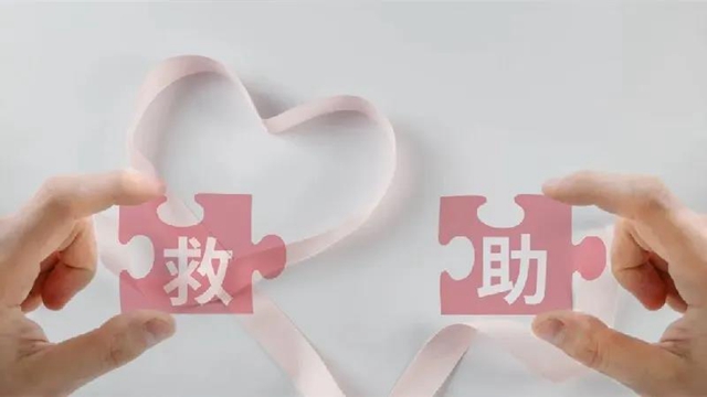 拿出近5億，內(nèi)江為這些市民的生活“充值”