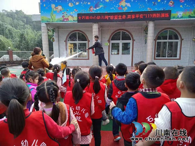 敘永縣大石鎮(zhèn)中心幼兒園開展“119”消防安全疏散演練(圖2)